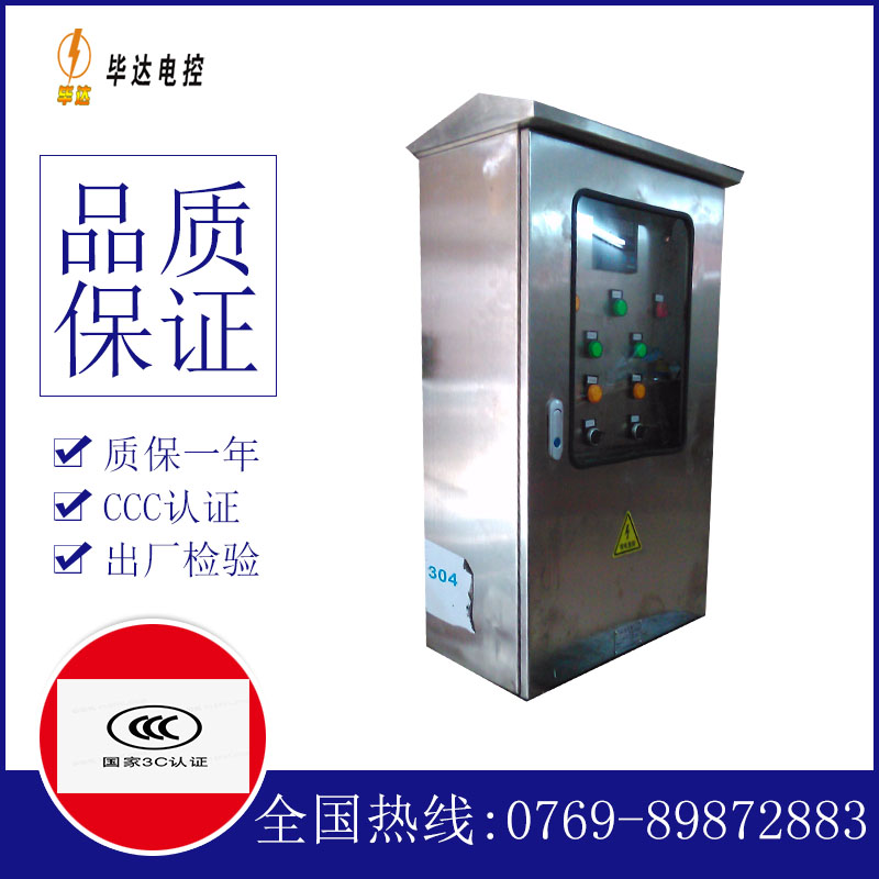 清水不锈钢配电箱