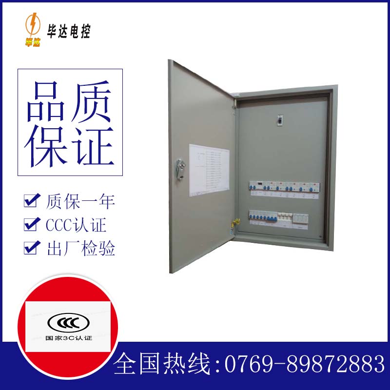 清水成套配电箱